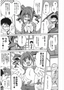 (COMIC1) [Kacchuu Musume (Various)] THE IDOLM@STER HEX STRIKE (iDOLM@STER) - page 8