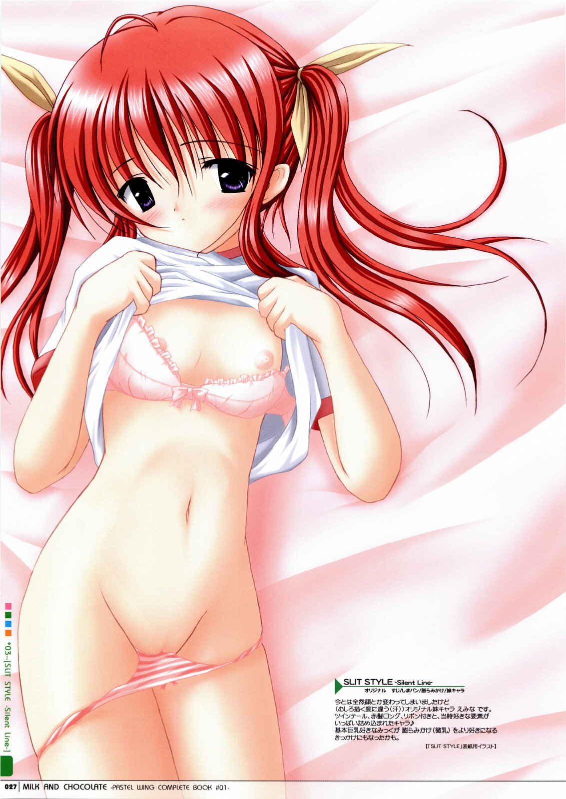 (C77) [PASTEL WING (Kisaragi-MIC)] Milk And Chocolate -PASTEL WING Soushuuhen 01- (Various) page 26 full