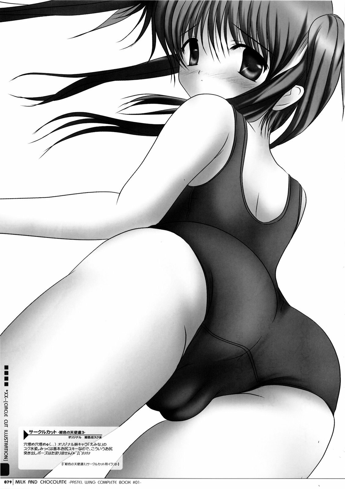 (C77) [PASTEL WING (Kisaragi-MIC)] Milk And Chocolate -PASTEL WING Soushuuhen 01- (Various) page 78 full