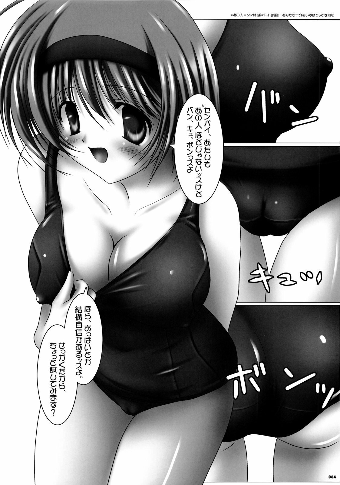 (C77) [PASTEL WING (Kisaragi-MIC)] Milk And Chocolate -PASTEL WING Soushuuhen 01- (Various) page 83 full