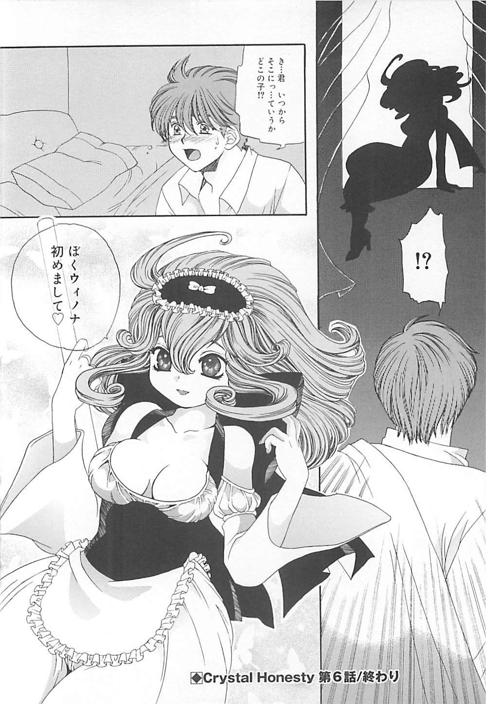 [Kiki Ryu] CRYSTAL HONESTY page 105 full