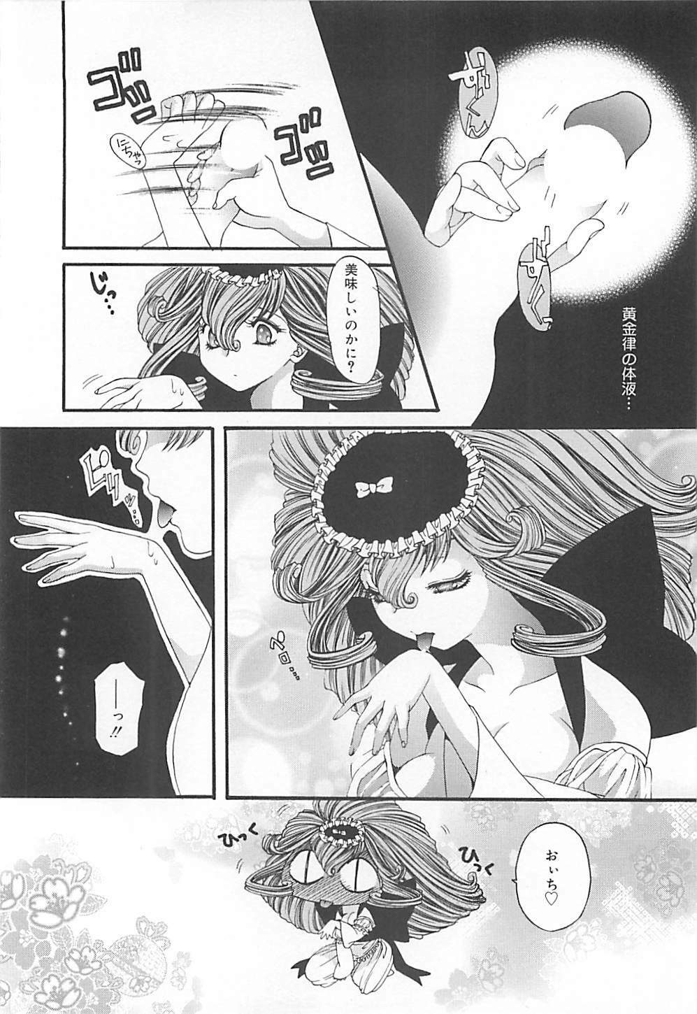 [Kiki Ryu] CRYSTAL HONESTY page 111 full