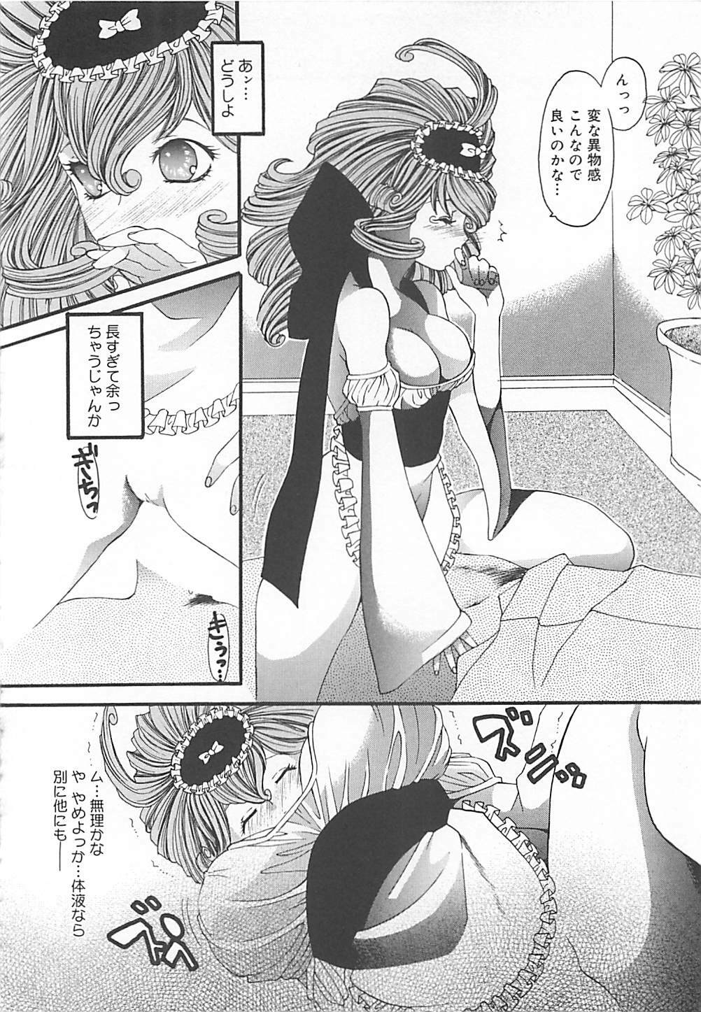 [Kiki Ryu] CRYSTAL HONESTY page 113 full
