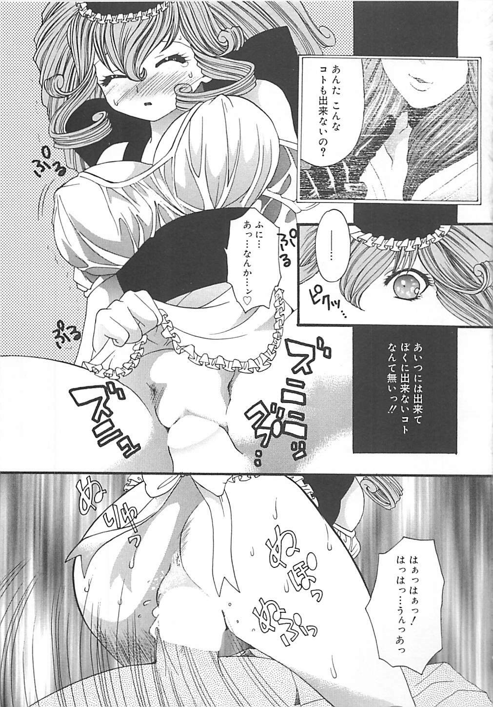 [Kiki Ryu] CRYSTAL HONESTY page 114 full