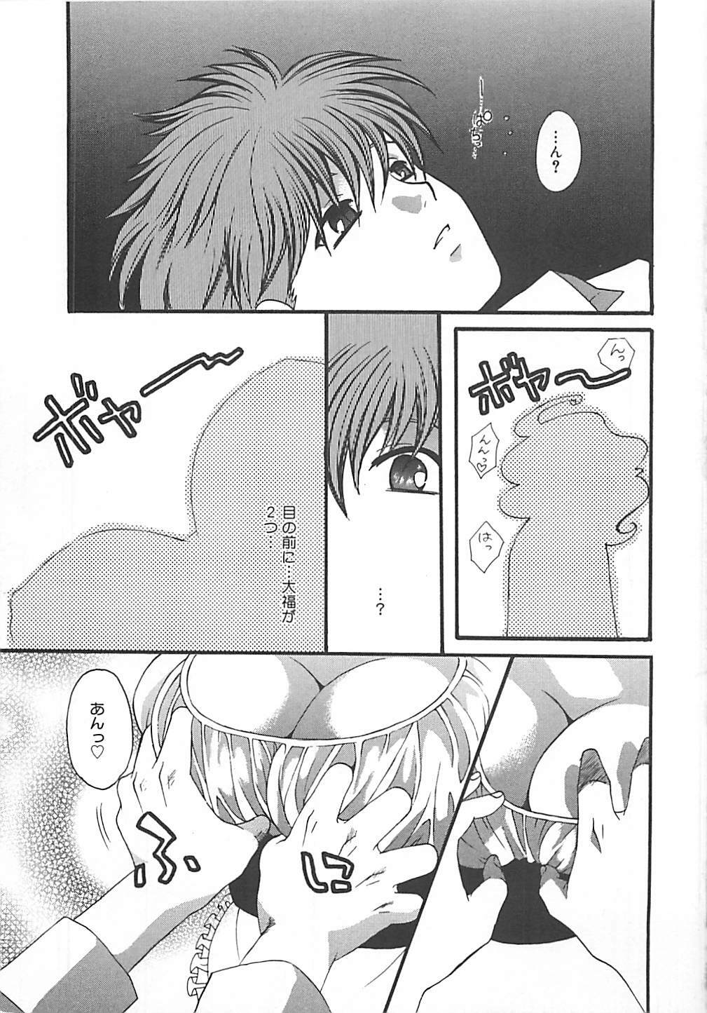[Kiki Ryu] CRYSTAL HONESTY page 116 full