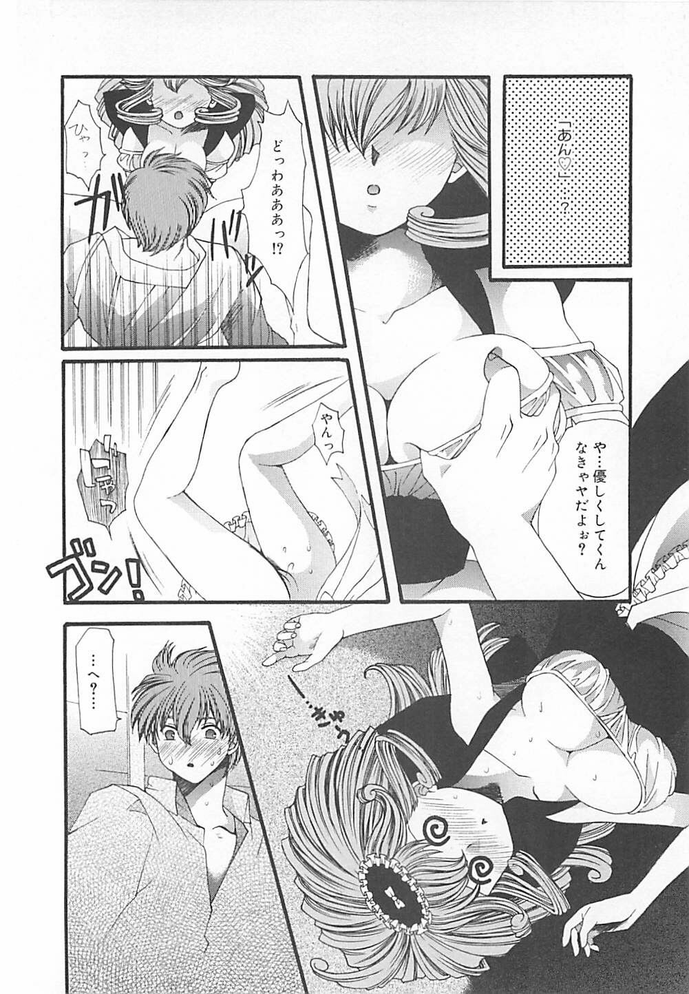 [Kiki Ryu] CRYSTAL HONESTY page 117 full