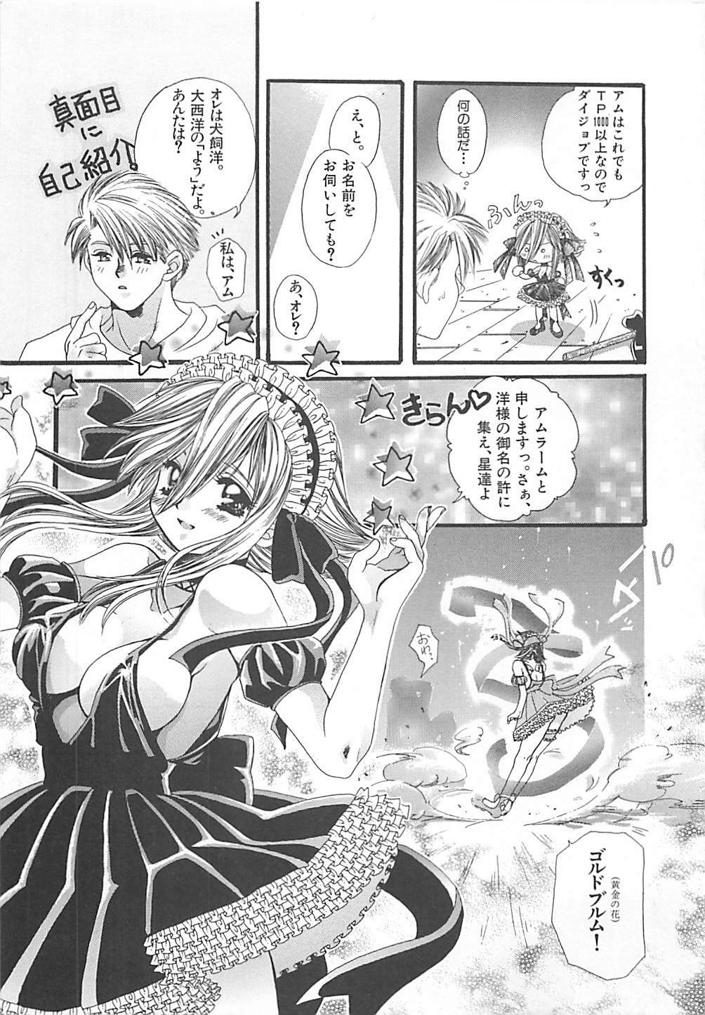 [Kiki Ryu] CRYSTAL HONESTY page 12 full