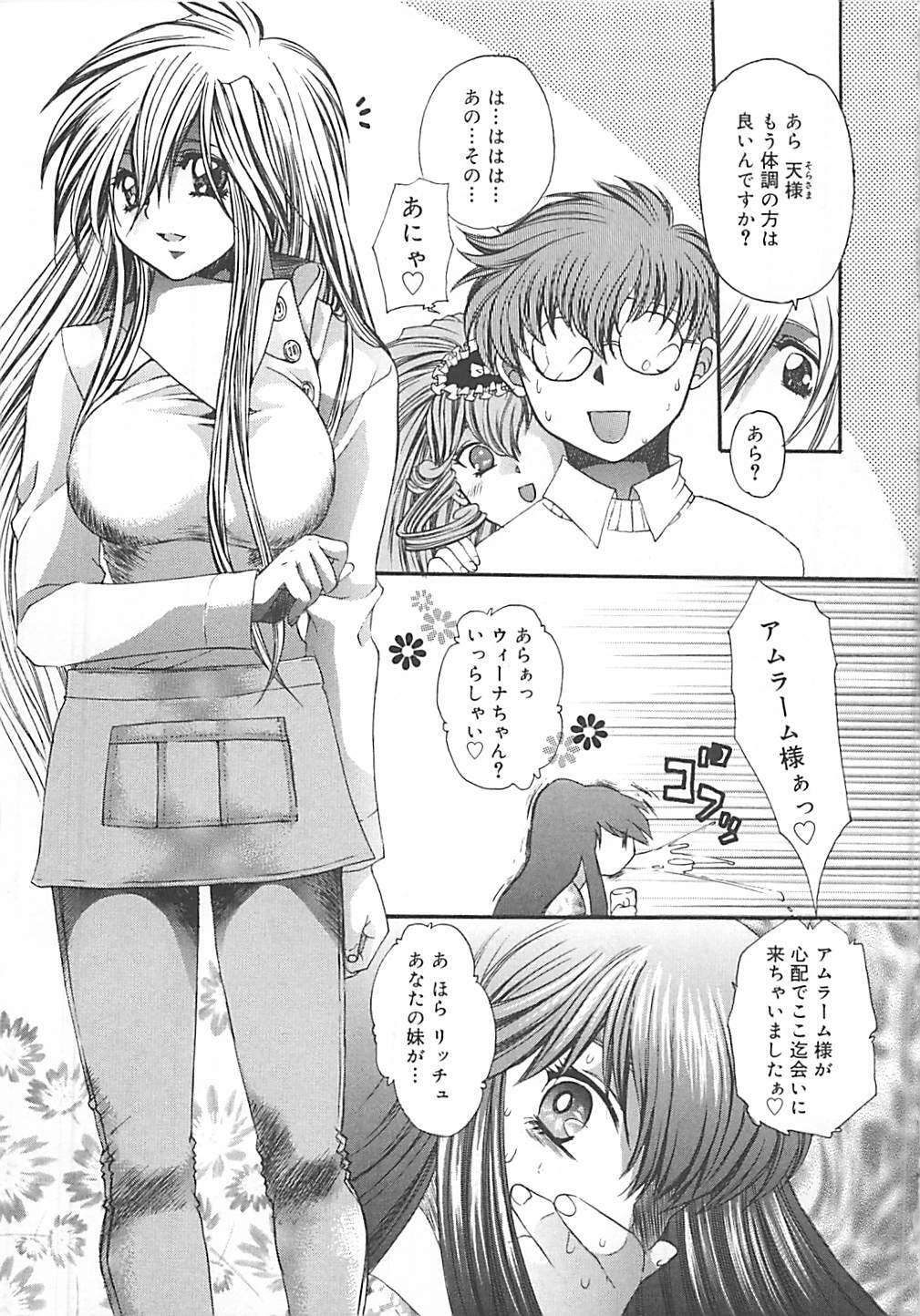 [Kiki Ryu] CRYSTAL HONESTY page 120 full