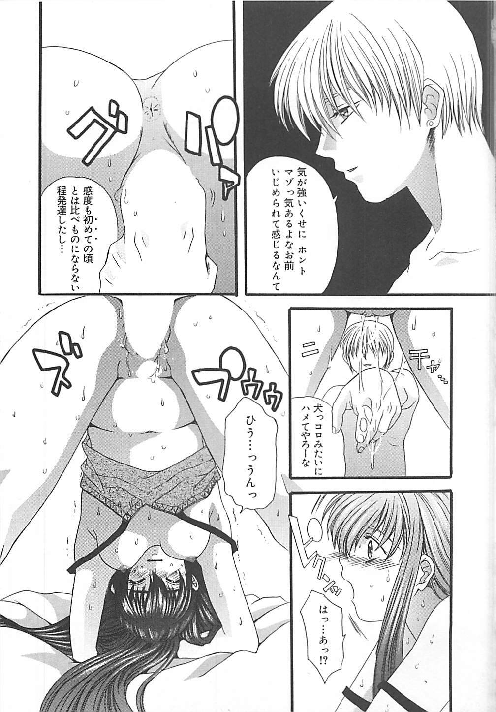 [Kiki Ryu] CRYSTAL HONESTY page 126 full