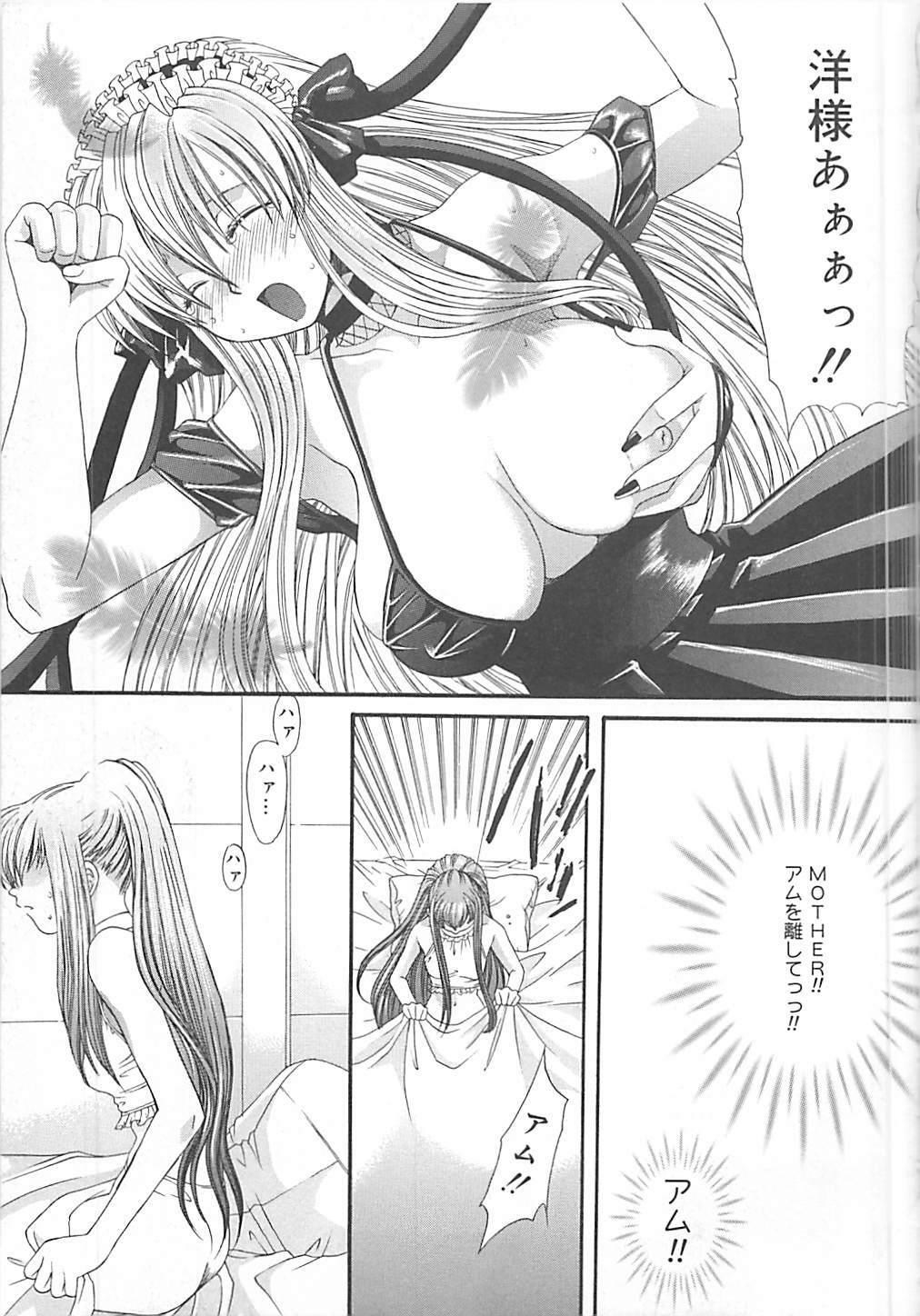 [Kiki Ryu] CRYSTAL HONESTY page 144 full