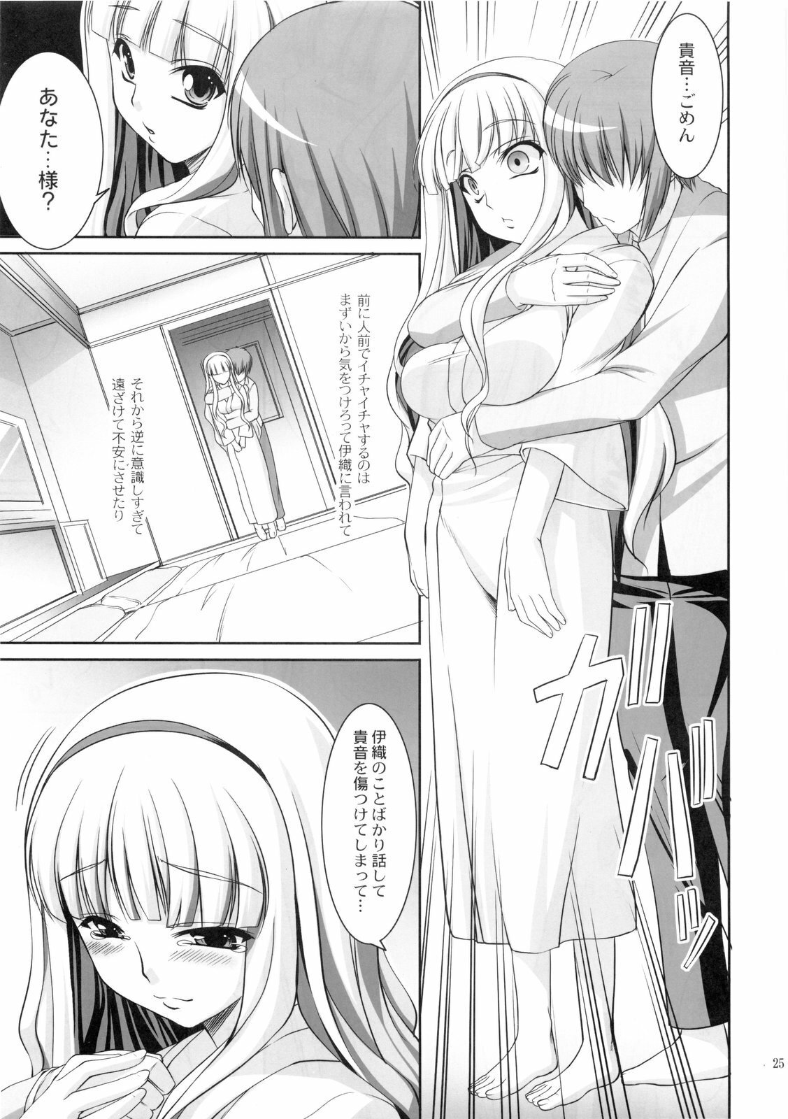 (C77) [Kirintei (Kirin Kakeru)] Favorite Memory's (THE IDOLM@STER) page 24 full