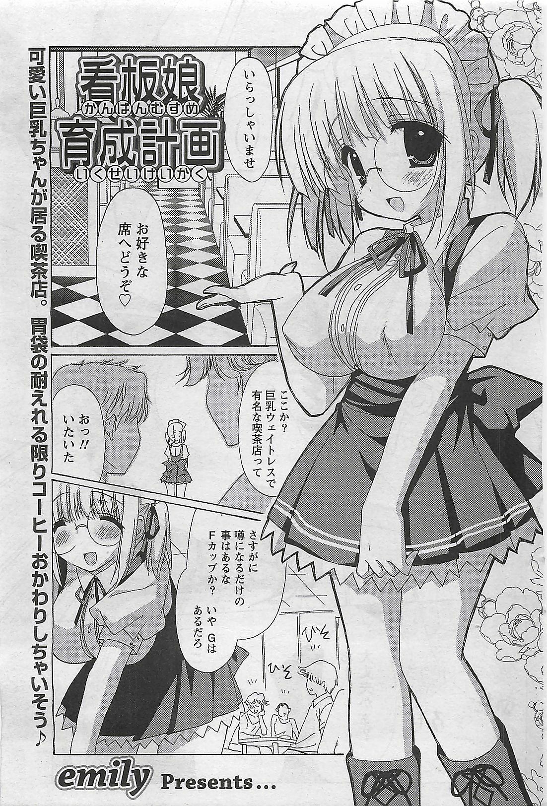 Doki! 2009-10 page 243 full
