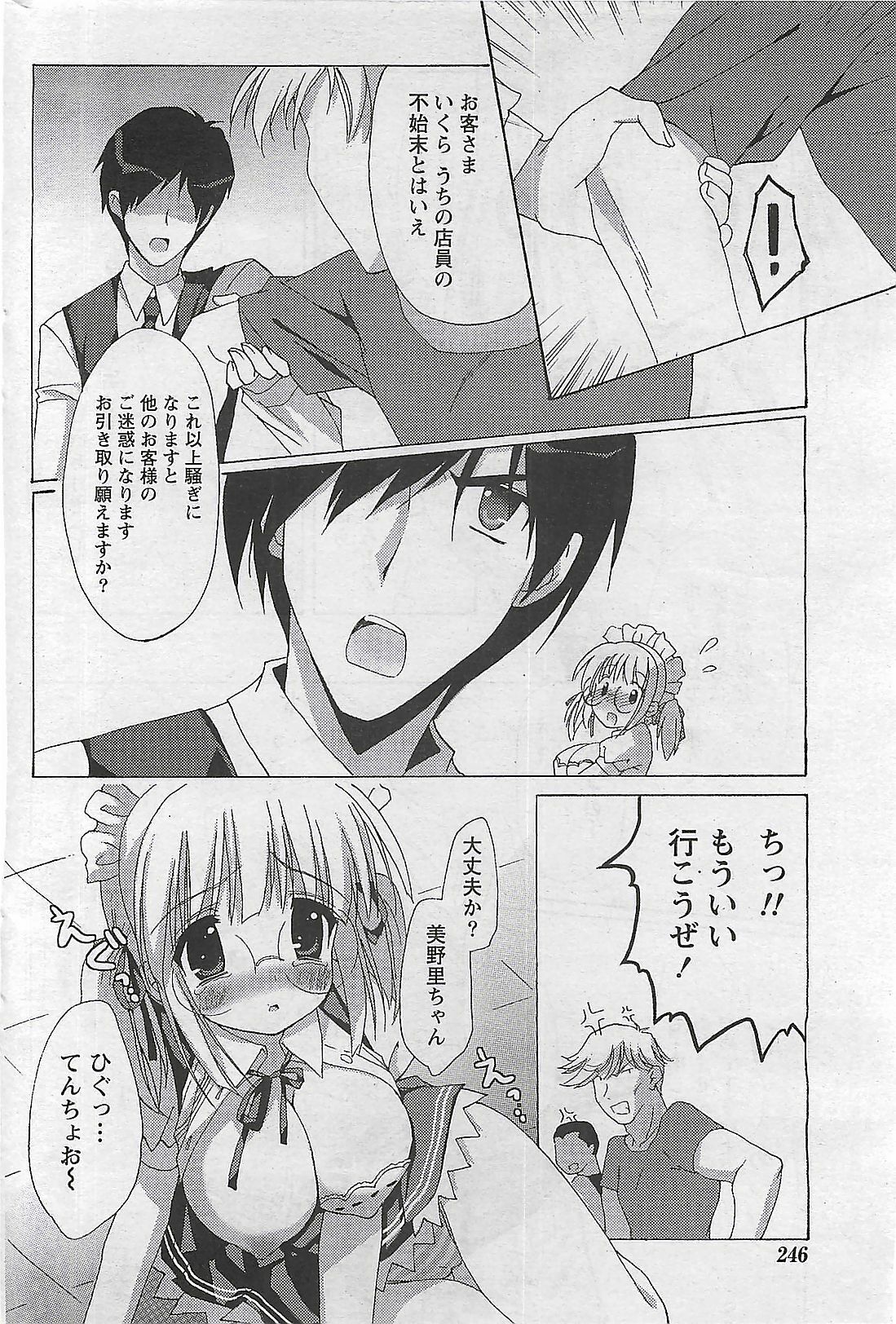 Doki! 2009-10 page 246 full