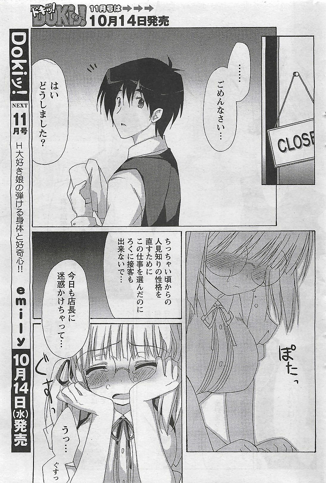 Doki! 2009-10 page 247 full