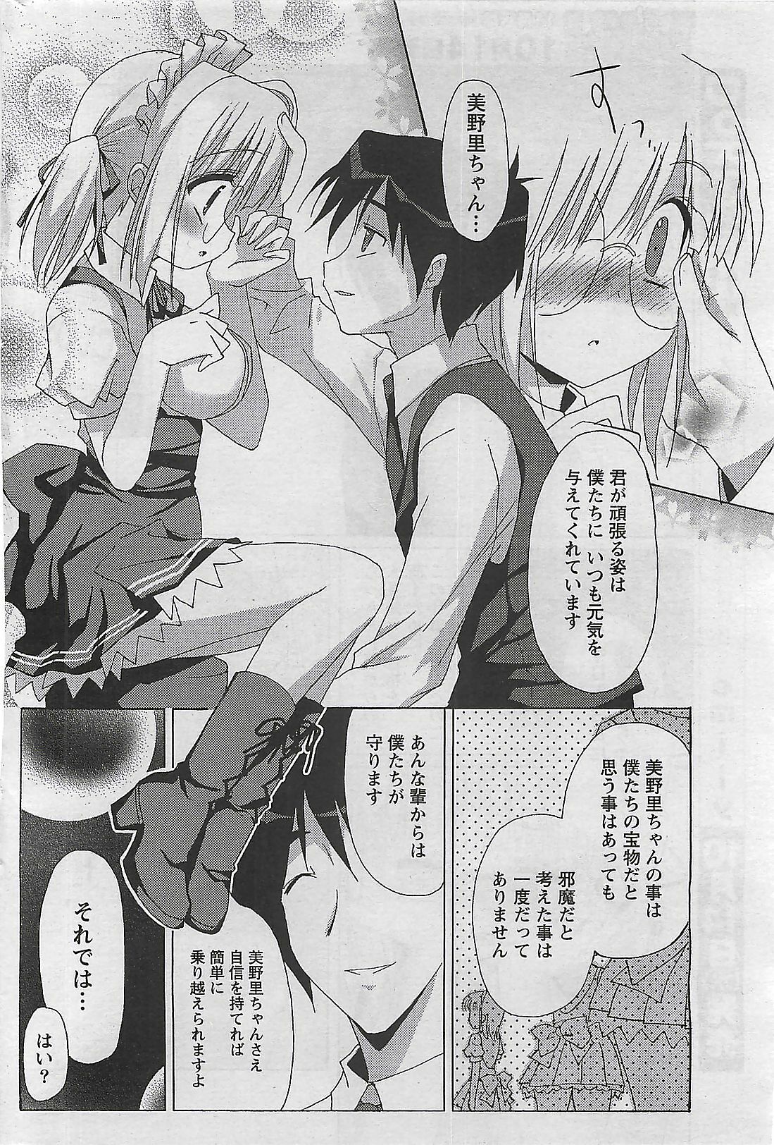 Doki! 2009-10 page 248 full