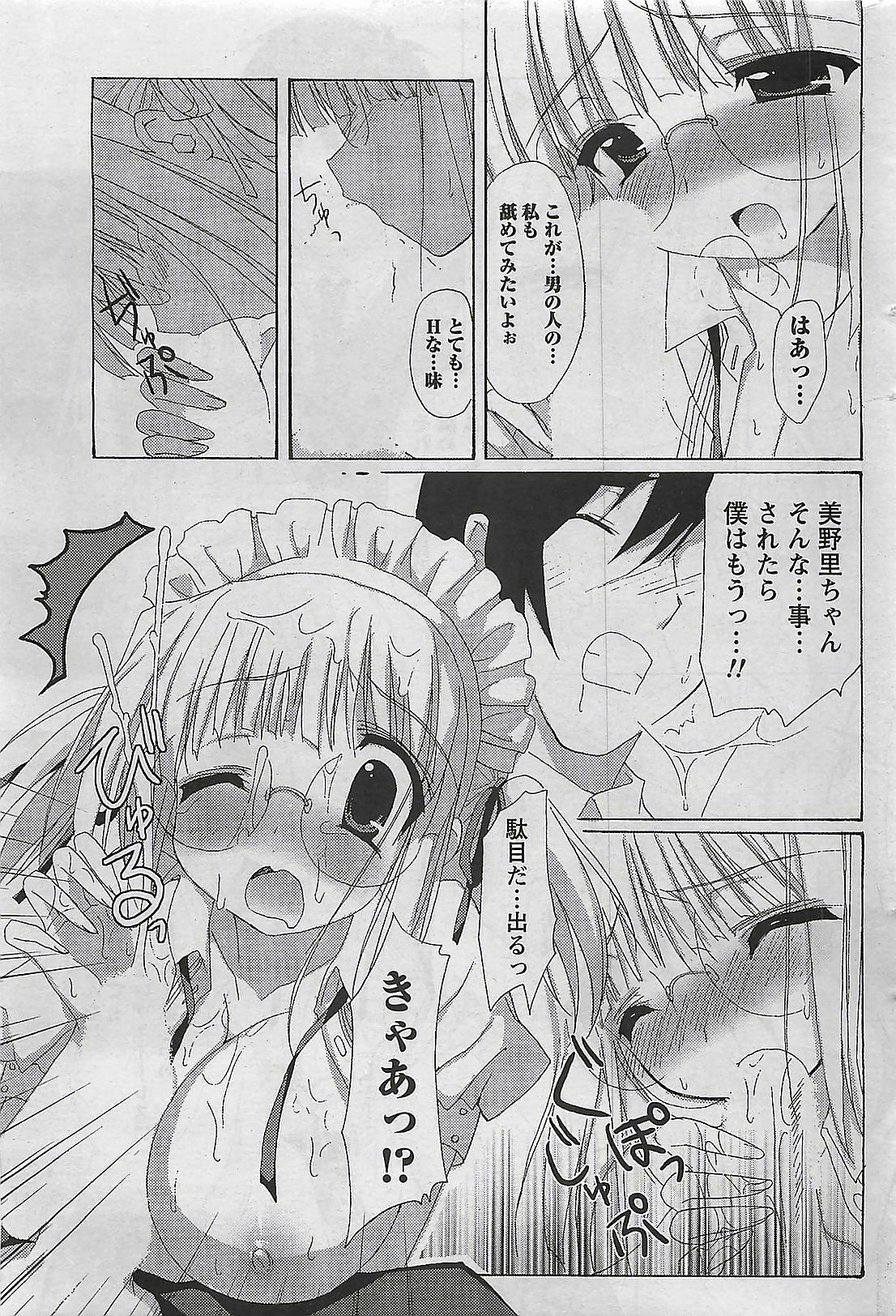 Doki! 2009-10 page 253 full