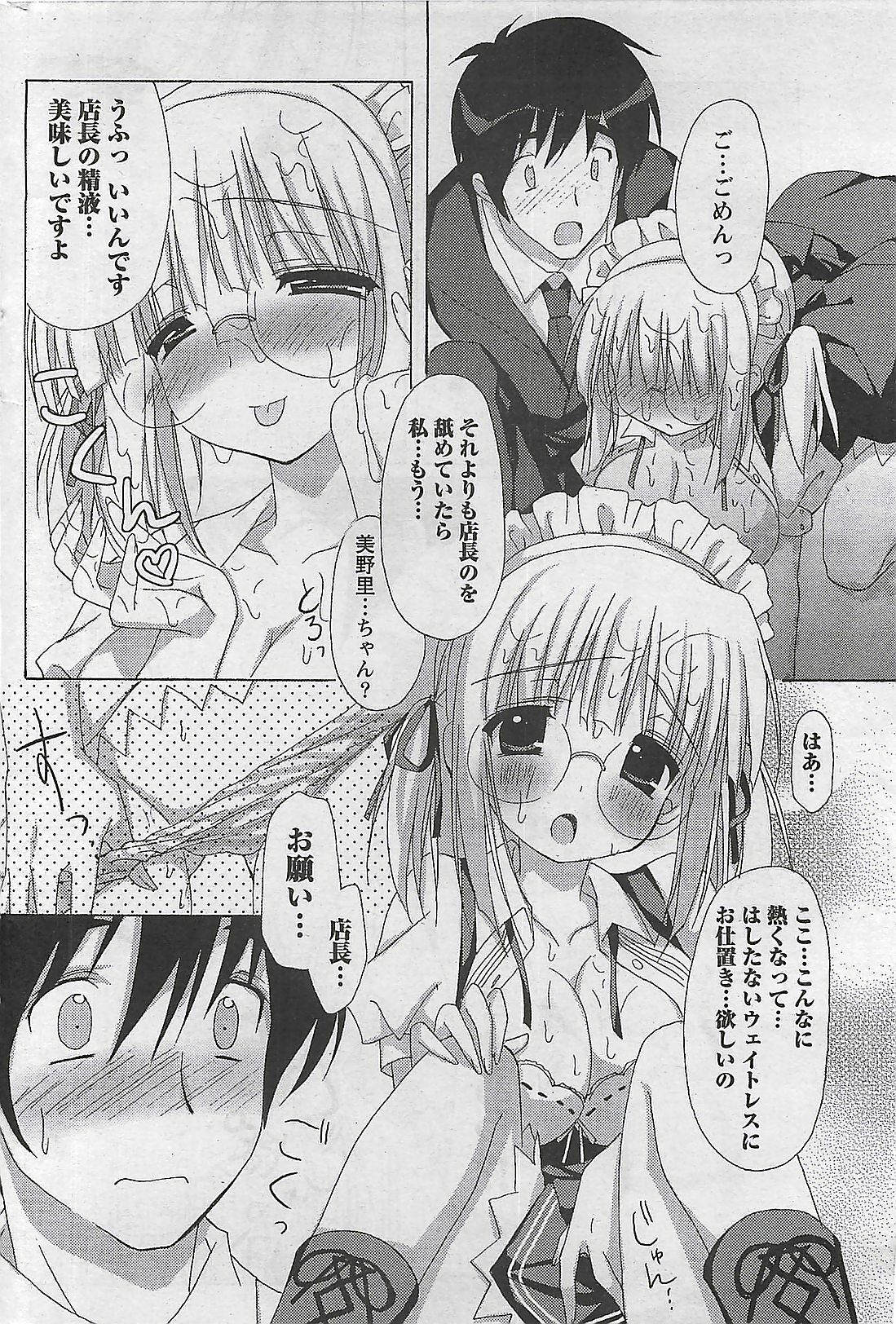 Doki! 2009-10 page 254 full