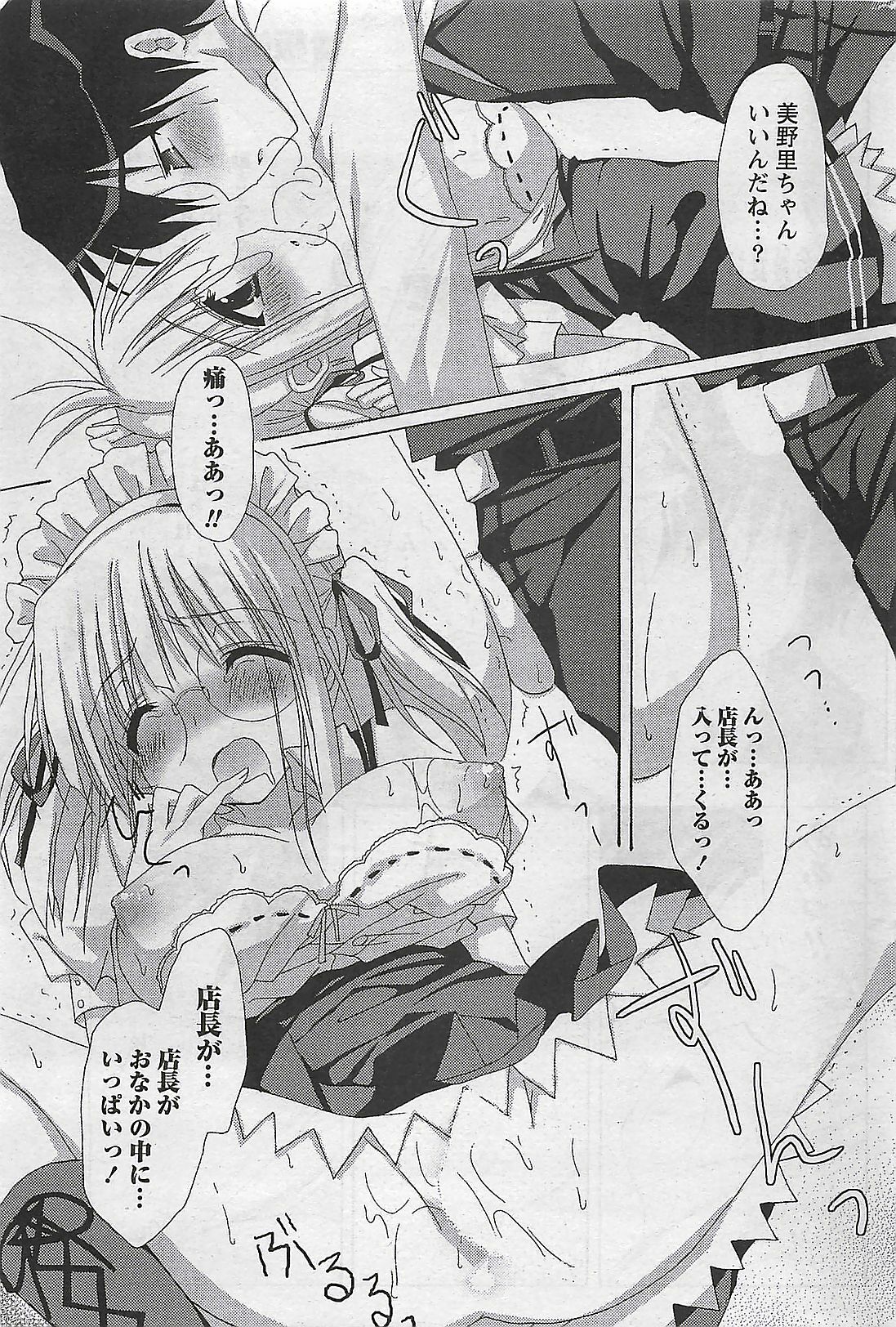 Doki! 2009-10 page 255 full