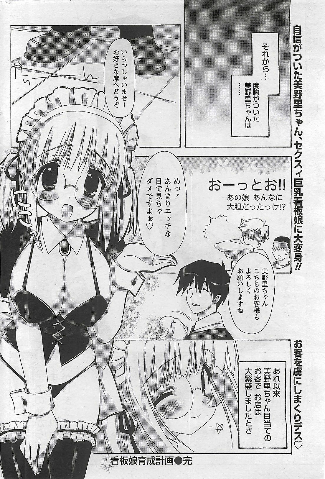 Doki! 2009-10 page 262 full