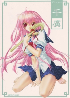 (CR36) [Red Ribbon Revenger, deathgaze-system (Takatoh Kazuma, Sid Alice)] Chi-Dori (Matantei Loki Ragnarok)