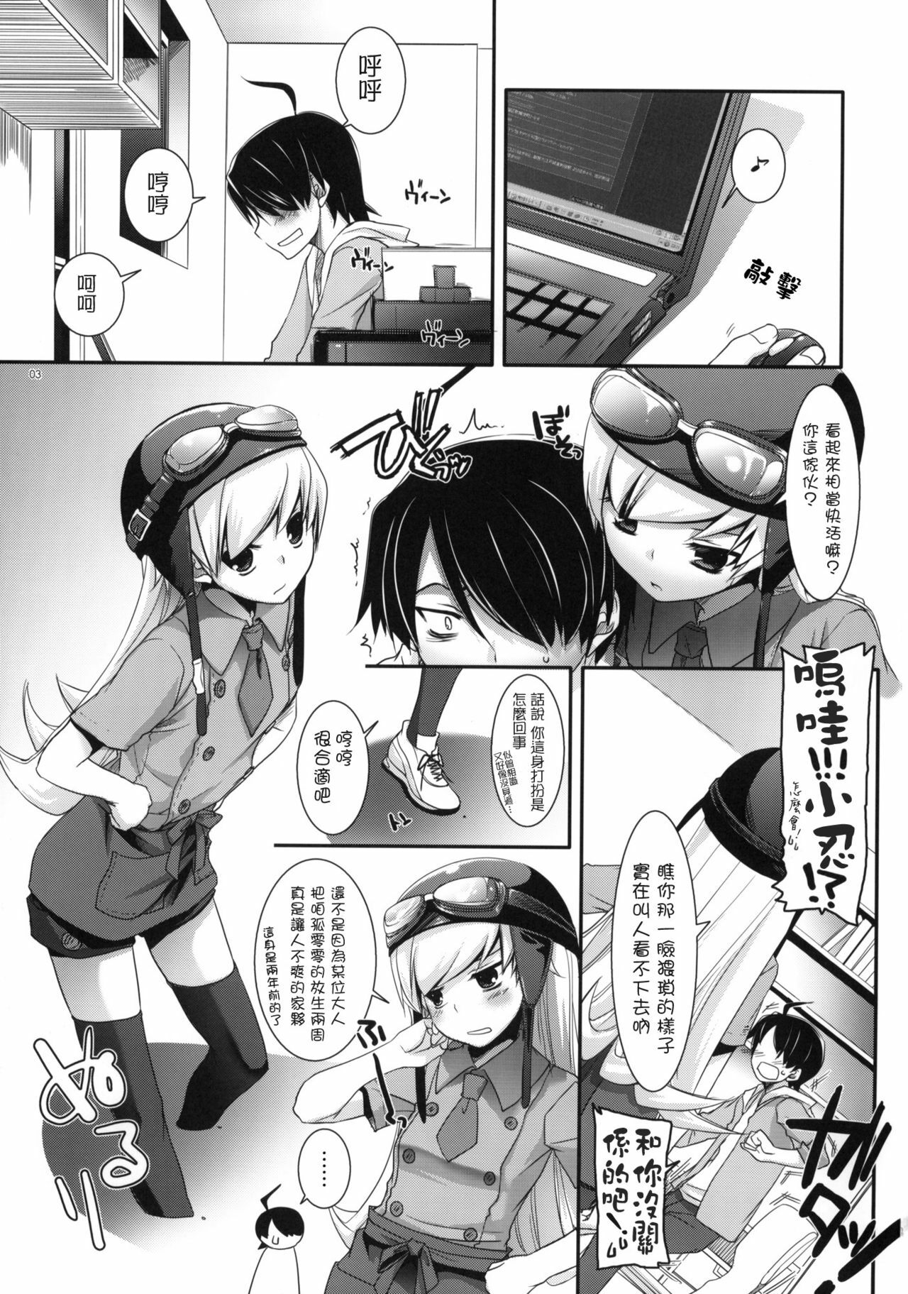 (SC45) [Digital Lover (Nakajima Yuka)] Seifuku Rakuen 28 - Costume Paradise 28 (Bakemonogatari) [Chinese] [Maplecolor] page 2 full