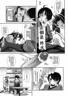 (SC45) [Digital Lover (Nakajima Yuka)] Seifuku Rakuen 28 - Costume Paradise 28 (Bakemonogatari) [Chinese] [Maplecolor] - page 10