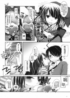 (SC45) [Digital Lover (Nakajima Yuka)] Seifuku Rakuen 28 - Costume Paradise 28 (Bakemonogatari) [Chinese] [Maplecolor] - page 11