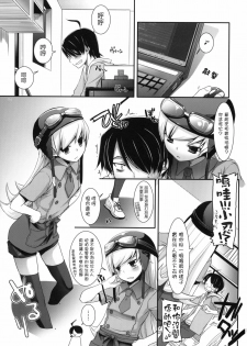 (SC45) [Digital Lover (Nakajima Yuka)] Seifuku Rakuen 28 - Costume Paradise 28 (Bakemonogatari) [Chinese] [Maplecolor] - page 2