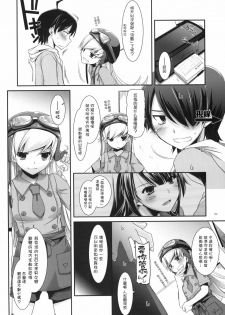 (SC45) [Digital Lover (Nakajima Yuka)] Seifuku Rakuen 28 - Costume Paradise 28 (Bakemonogatari) [Chinese] [Maplecolor] - page 3