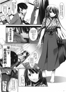 (SC45) [Digital Lover (Nakajima Yuka)] Seifuku Rakuen 28 - Costume Paradise 28 (Bakemonogatari) [Chinese] [Maplecolor] - page 9