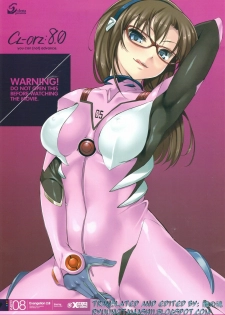 (C77) [clesta (Cle Masahiro)] CL-orz: 8.0 - you can (not) advance. (Rebuild of Evangelion) [English] {RyuuTama}
