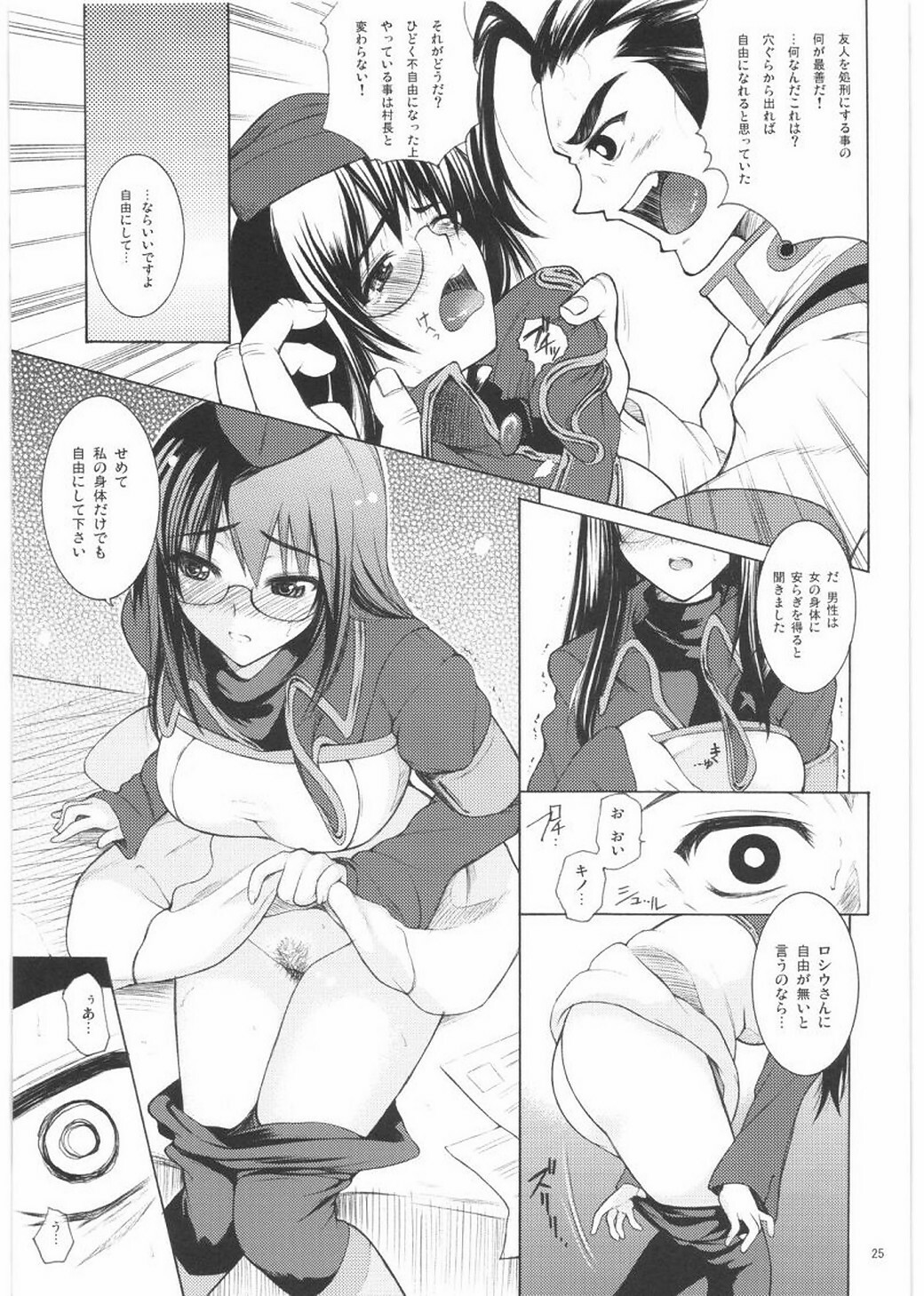 (C73) [T.cop (Natsuki Kiyohito)] Yoko wa Dokidoki Kinon wa Gakugaku (Tengen Toppa Gurren Lagann) page 26 full