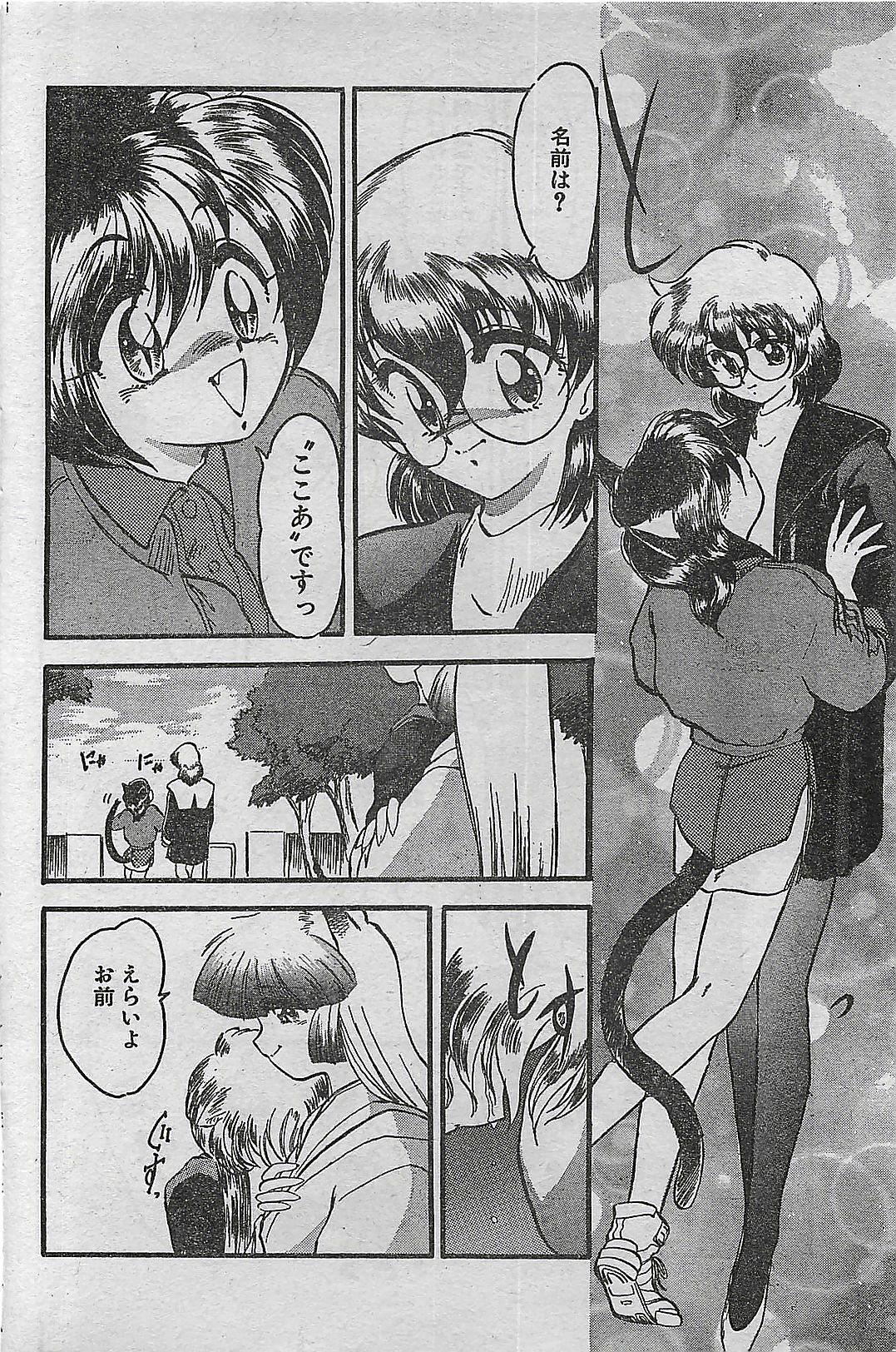 COMIC DRY-UP No.4 1995-02 page 168 full