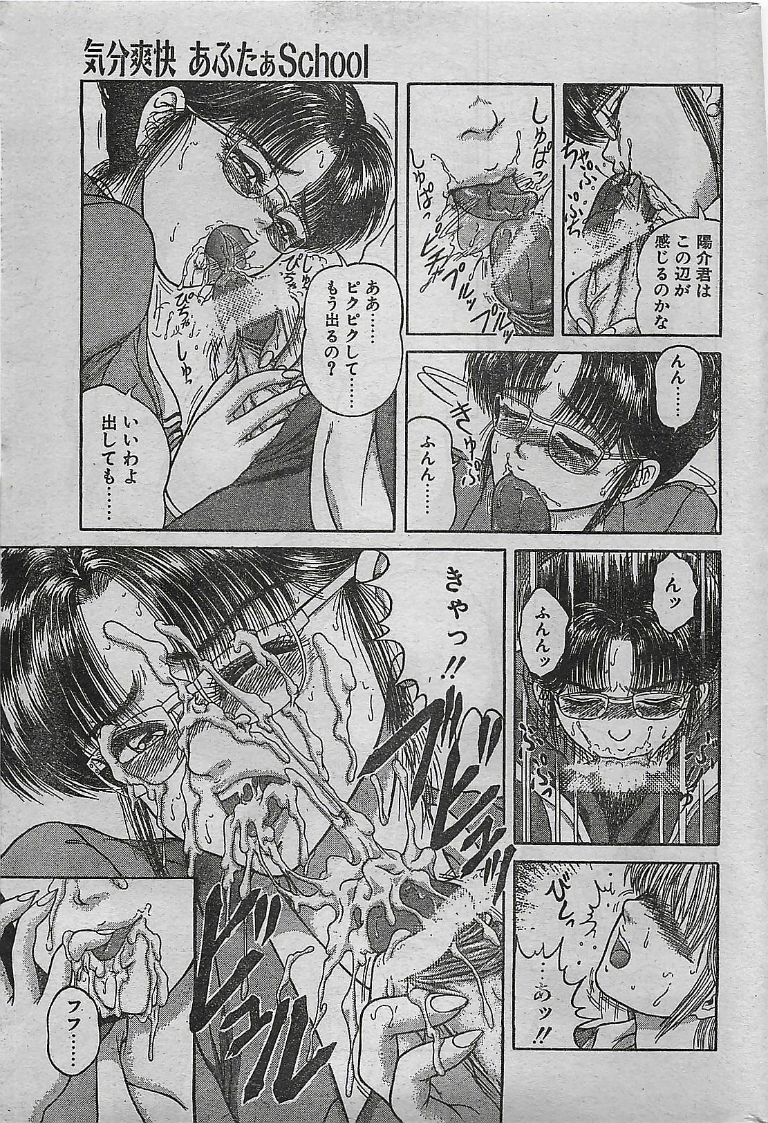 COMIC DRY-UP No.4 1995-02 page 17 full