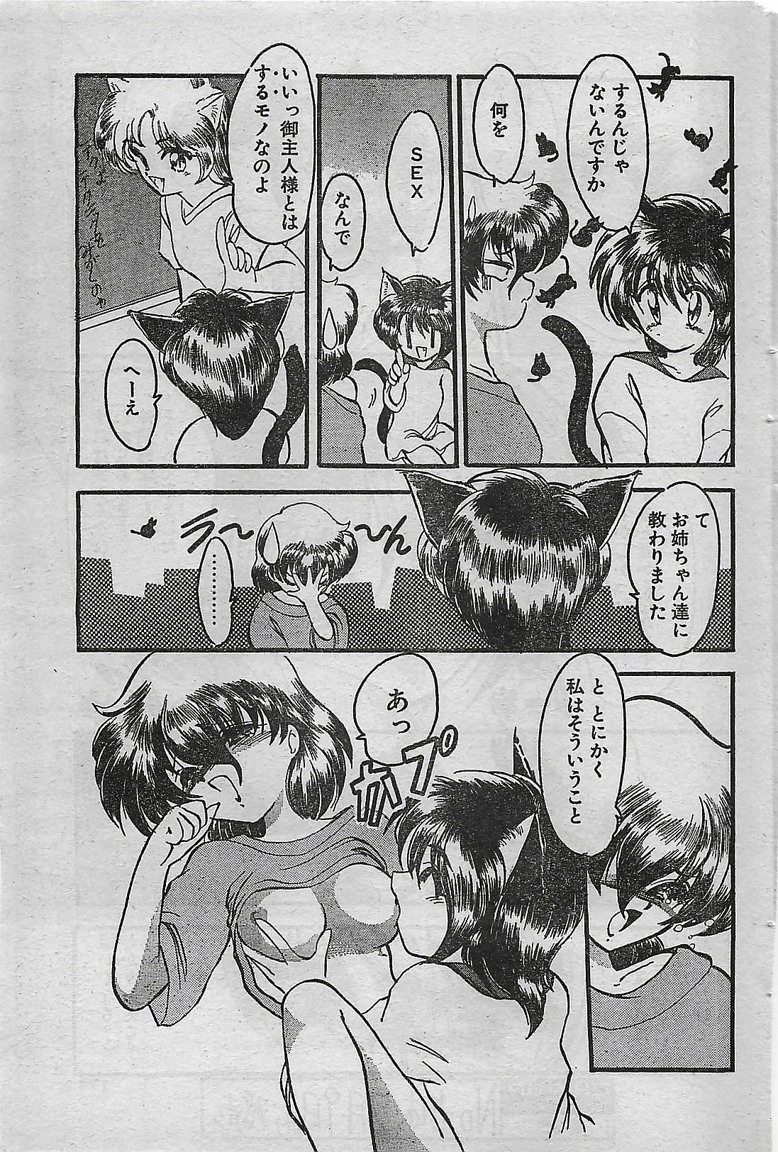 COMIC DRY-UP No.4 1995-02 page 173 full