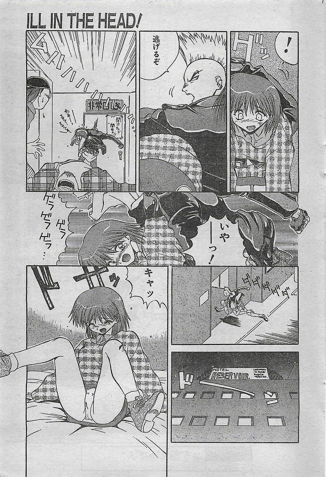 COMIC DRY-UP No.4 1995-02 page 211 full