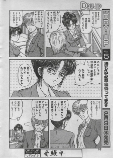 COMIC DRY-UP No.4 1995-02 - page 10
