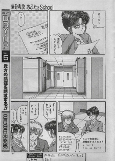 COMIC DRY-UP No.4 1995-02 - page 11