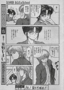COMIC DRY-UP No.4 1995-02 - page 13