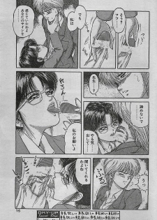 COMIC DRY-UP No.4 1995-02 - page 15