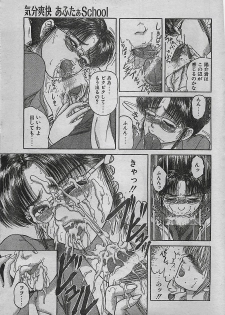 COMIC DRY-UP No.4 1995-02 - page 17