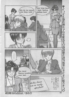 COMIC DRY-UP No.4 1995-02 - page 26