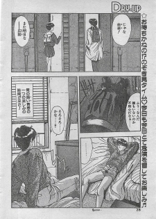 COMIC DRY-UP No.4 1995-02 - page 28
