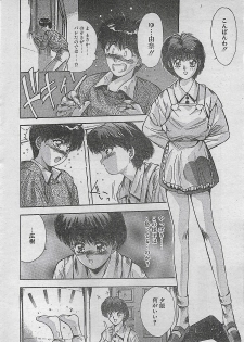 COMIC DRY-UP No.4 1995-02 - page 34