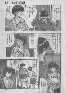 COMIC DRY-UP No.4 1995-02 - page 35