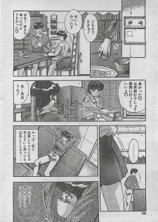 COMIC DRY-UP No.4 1995-02 - page 36