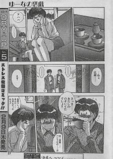 COMIC DRY-UP No.4 1995-02 - page 37