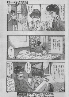 COMIC DRY-UP No.4 1995-02 - page 39