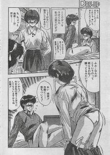 COMIC DRY-UP No.4 1995-02 - page 40