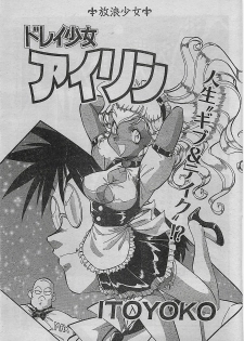 COMIC DRY-UP No.4 1995-02 - page 47